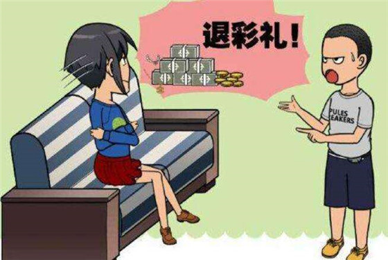 夫妻婚后未共同生活是否可以申請返還全部彩禮？